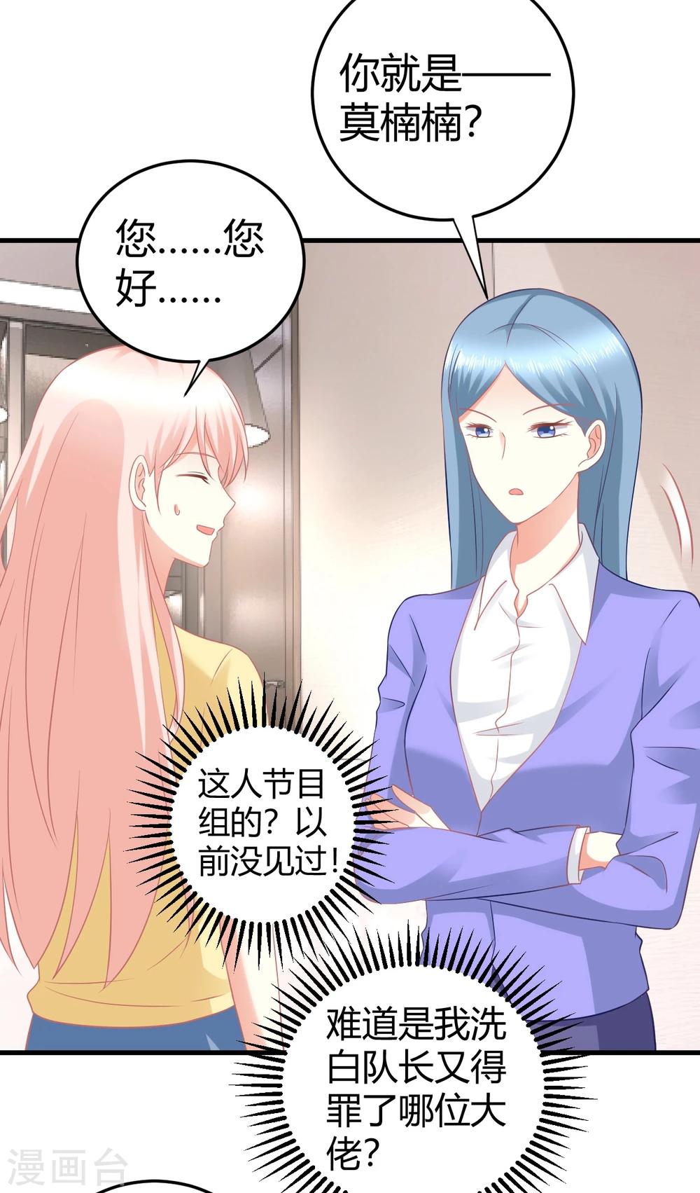 第28话 扑倒爱豆最诱人的姿势！-第28话