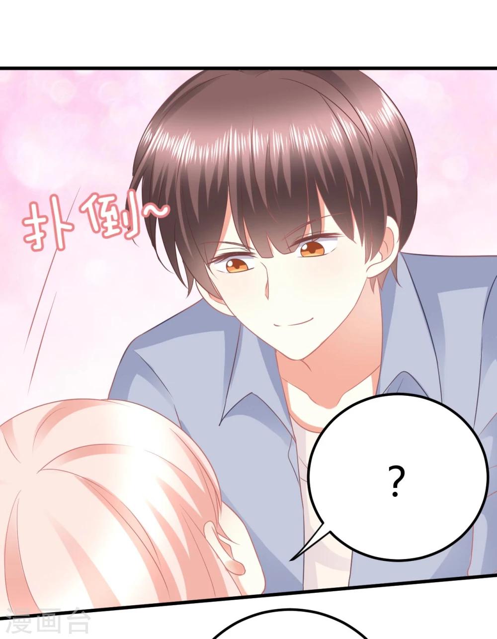 第30话 偶像竟然讨好我？-第30话