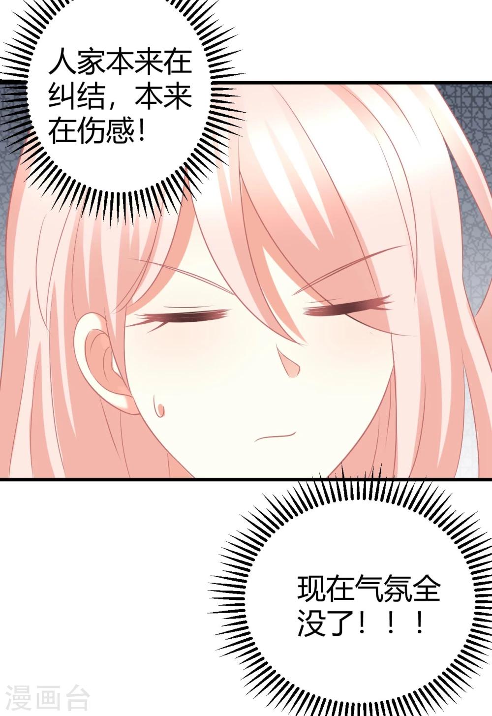 第30话 偶像竟然讨好我？-第30话
