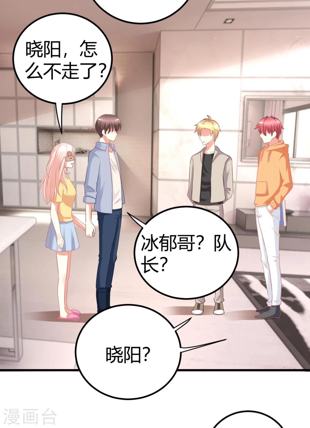 第30话 偶像竟然讨好我？-第30话