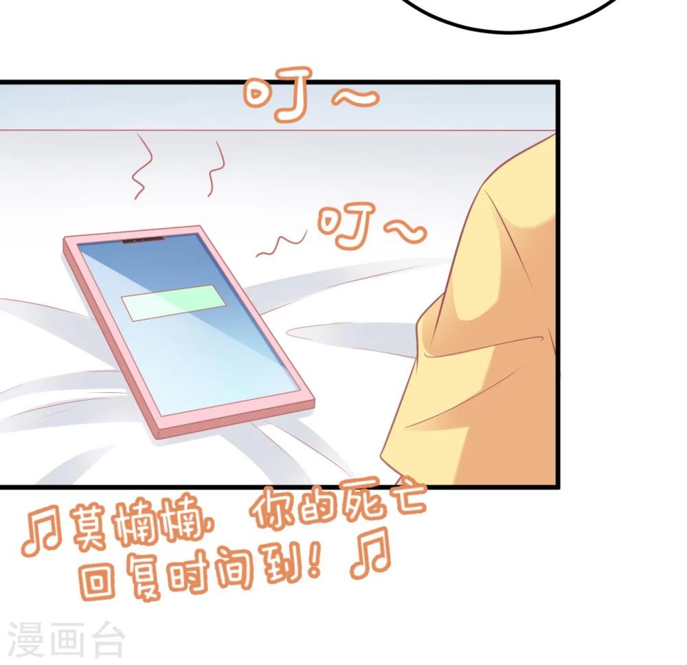 第30话 偶像竟然讨好我？-第30话