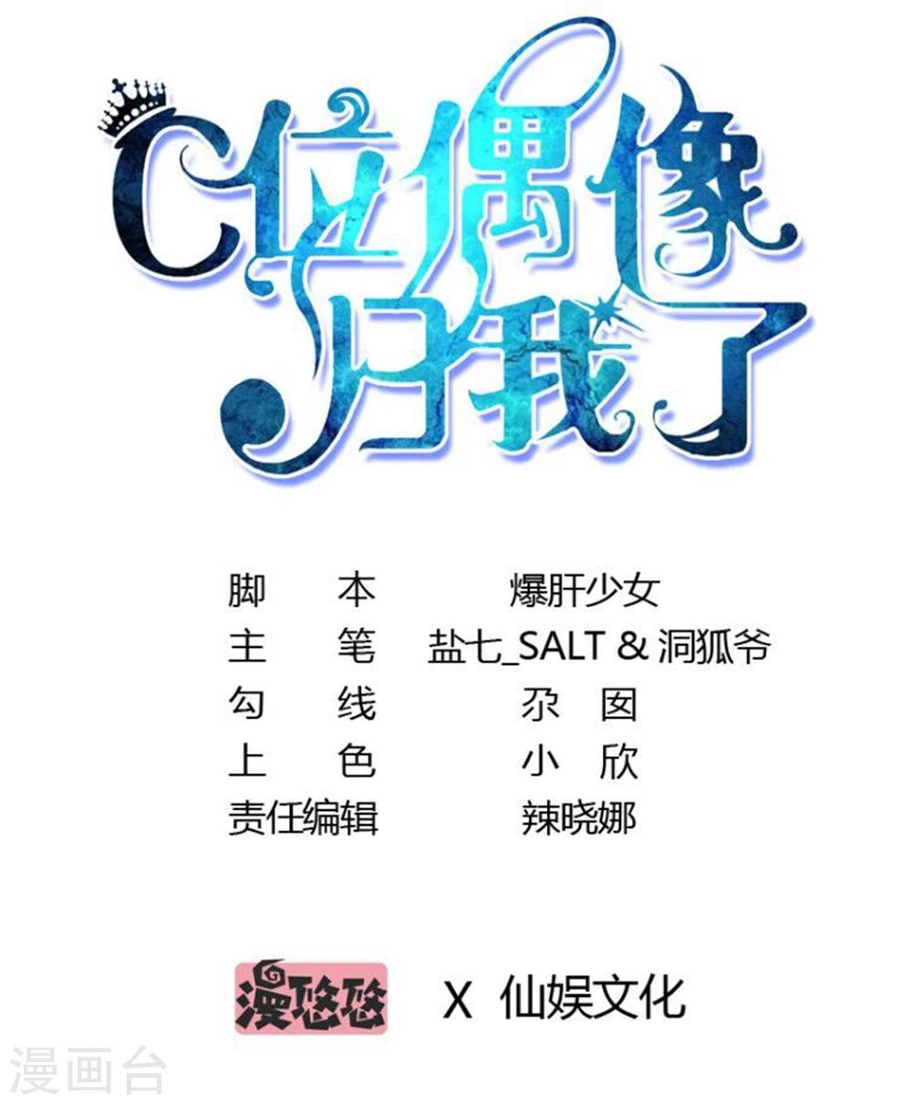 第4话 被鲜肉朝夕蹂躏的日子&hellip;&hellip;(1/2)-第4话