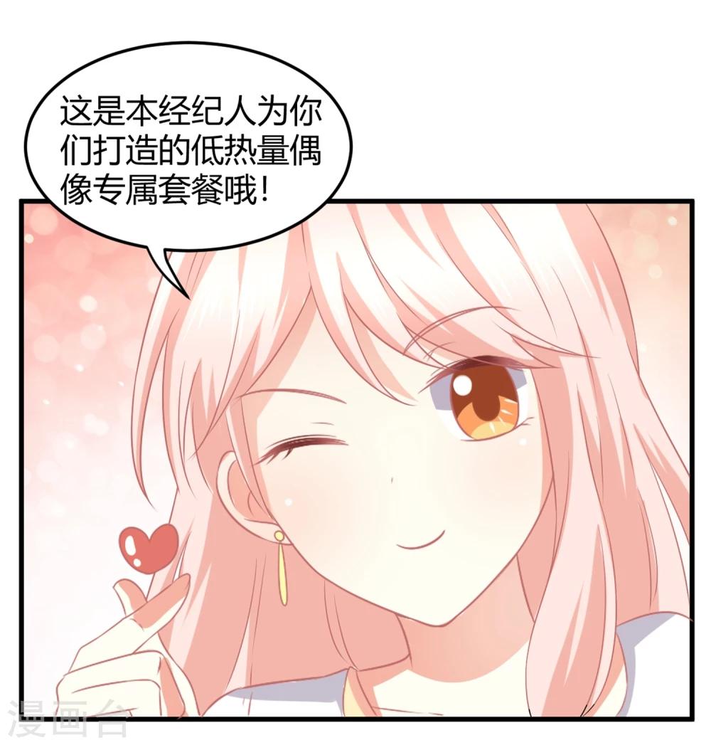 第4话 被鲜肉朝夕蹂躏的日子&hellip;&hellip;(1/2)-第4话