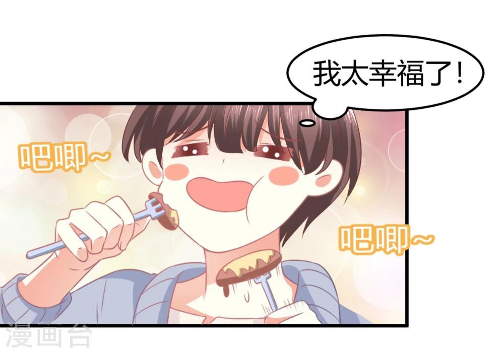 第4话 被鲜肉朝夕蹂躏的日子&hellip;&hellip;(1/2)-第4话