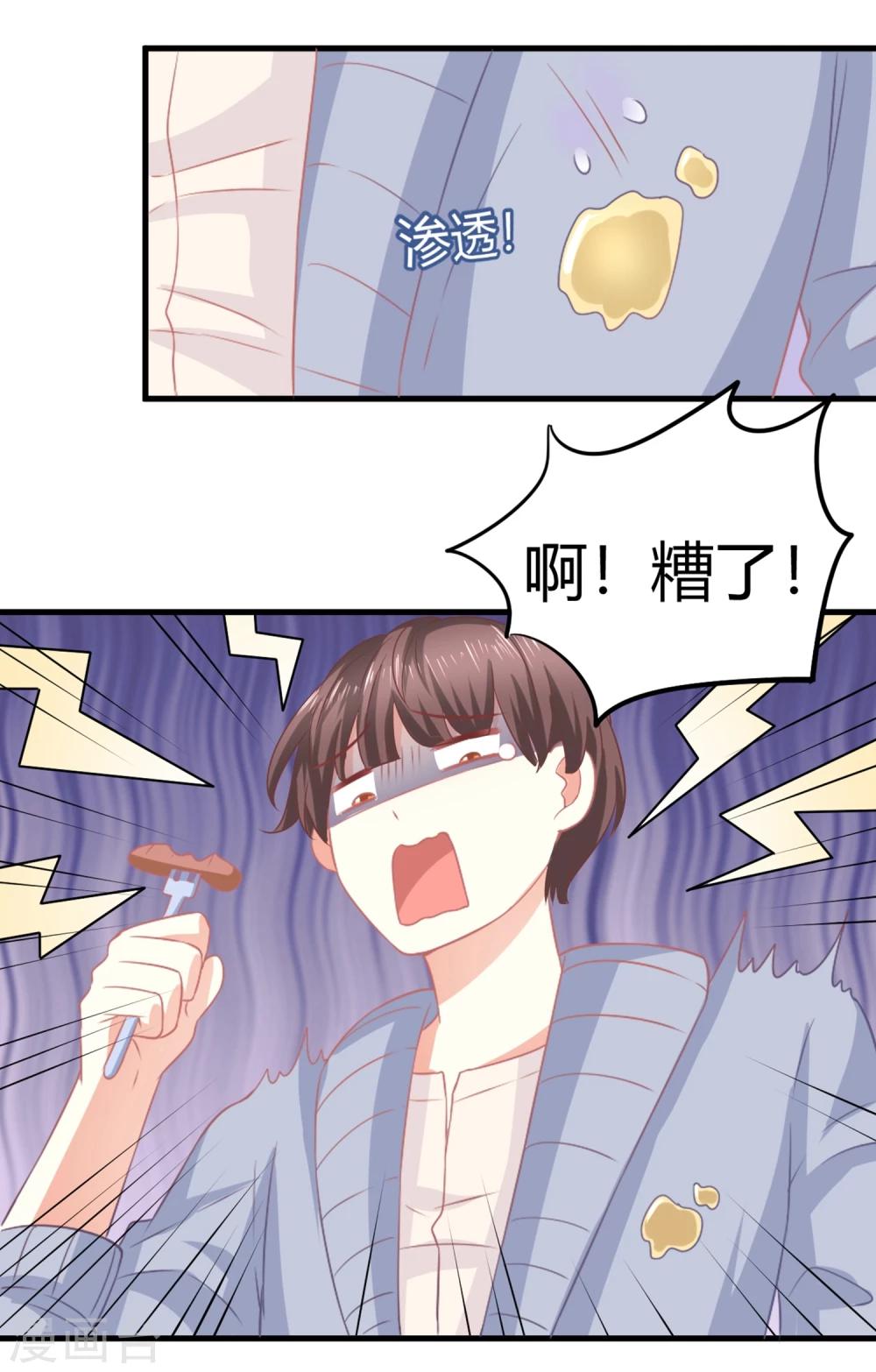 第4话 被鲜肉朝夕蹂躏的日子&hellip;&hellip;(1/2)-第4话