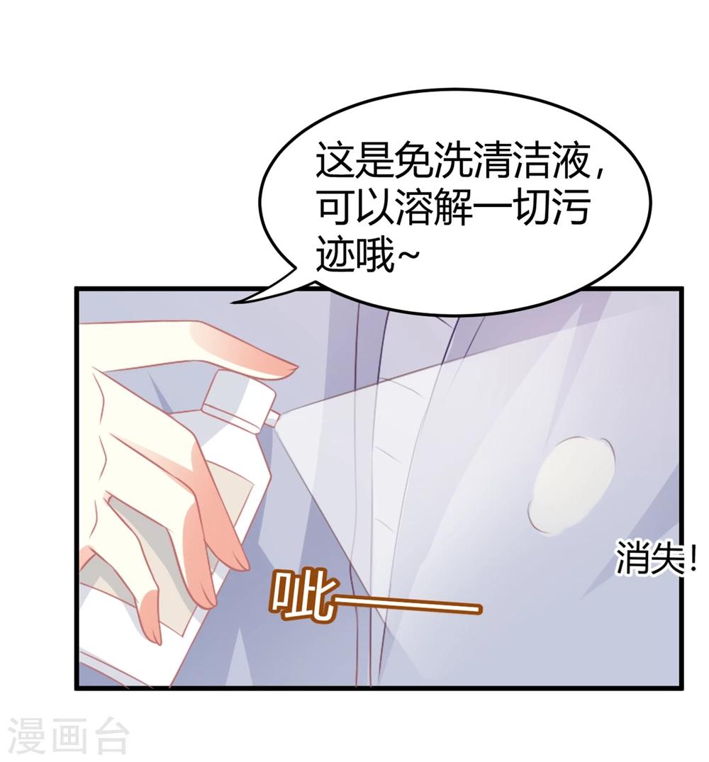 第4话 被鲜肉朝夕蹂躏的日子&hellip;&hellip;(1/2)-第4话