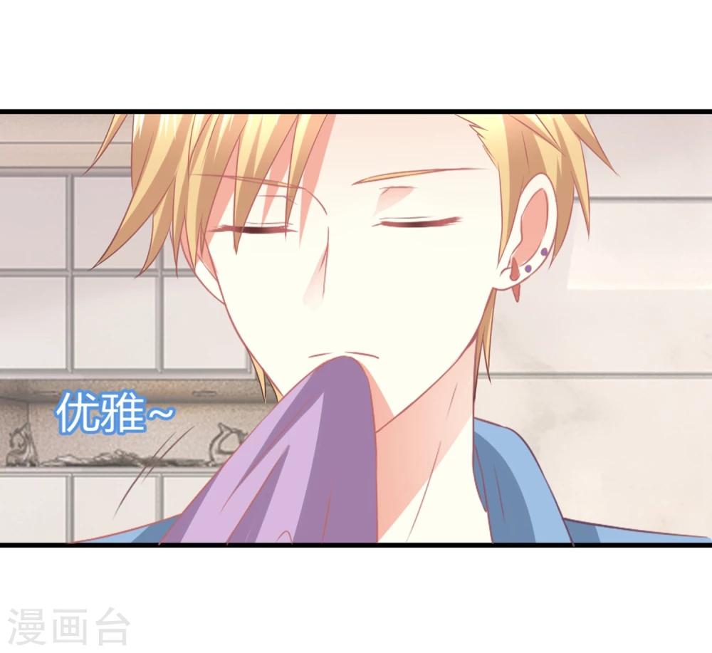 第4话 被鲜肉朝夕蹂躏的日子&hellip;&hellip;(1/2)-第4话