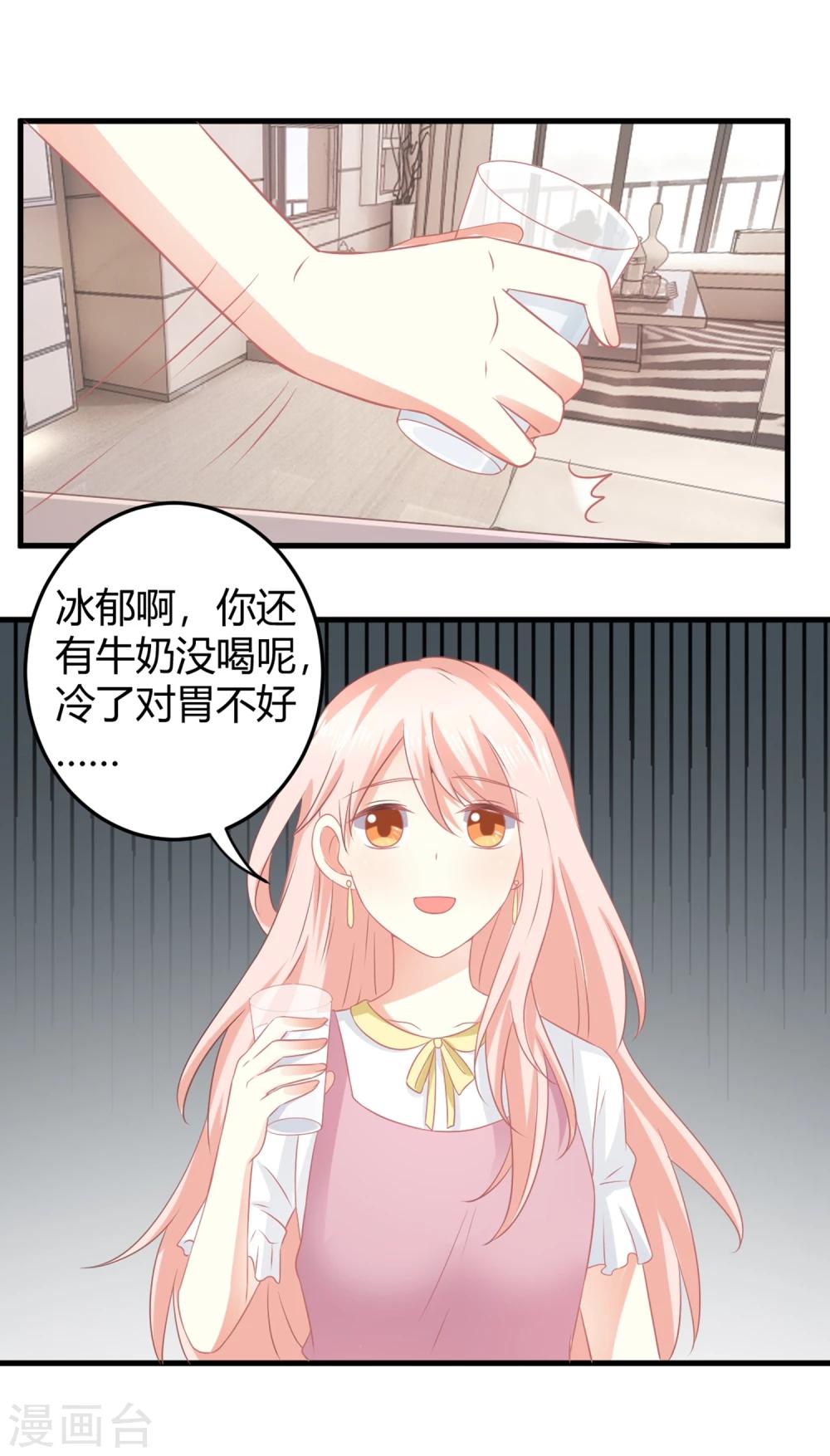 第4话 被鲜肉朝夕蹂躏的日子&hellip;&hellip;(1/2)-第4话