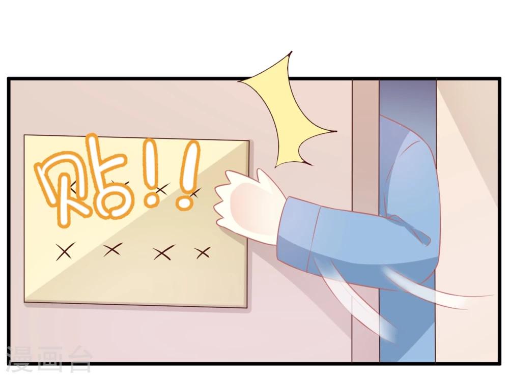 第4话 被鲜肉朝夕蹂躏的日子&hellip;&hellip;(1/2)-第4话