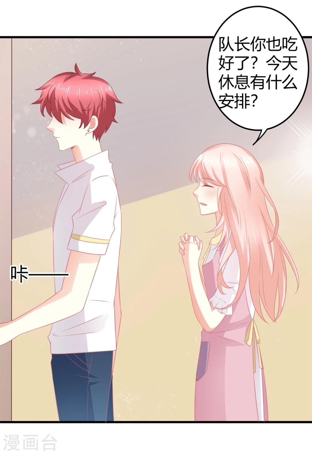 第4话 被鲜肉朝夕蹂躏的日子&hellip;&hellip;(1/2)-第4话