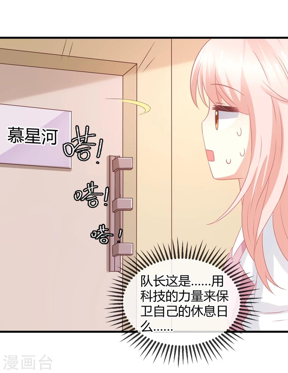 第4话 被鲜肉朝夕蹂躏的日子&hellip;&hellip;(1/2)-第4话