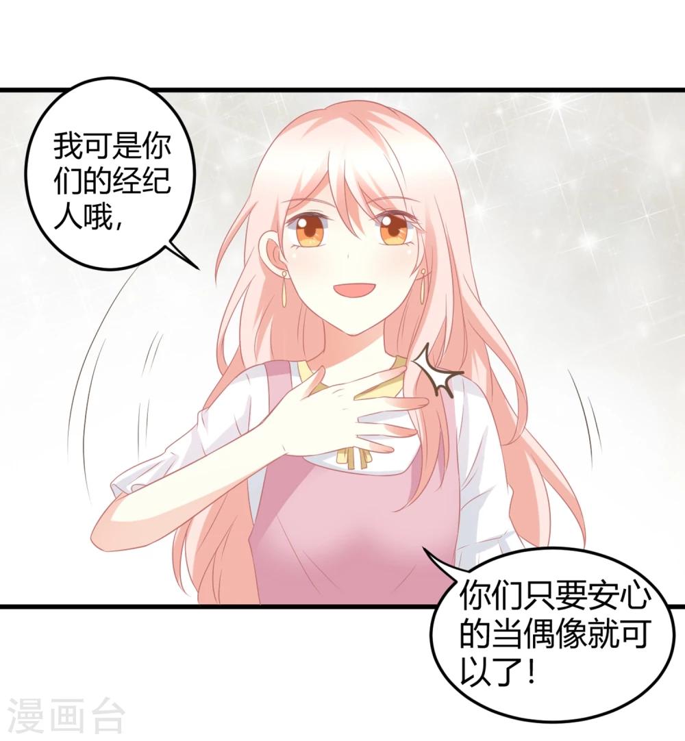 第4话 被鲜肉朝夕蹂躏的日子&hellip;&hellip;(1/2)-第4话