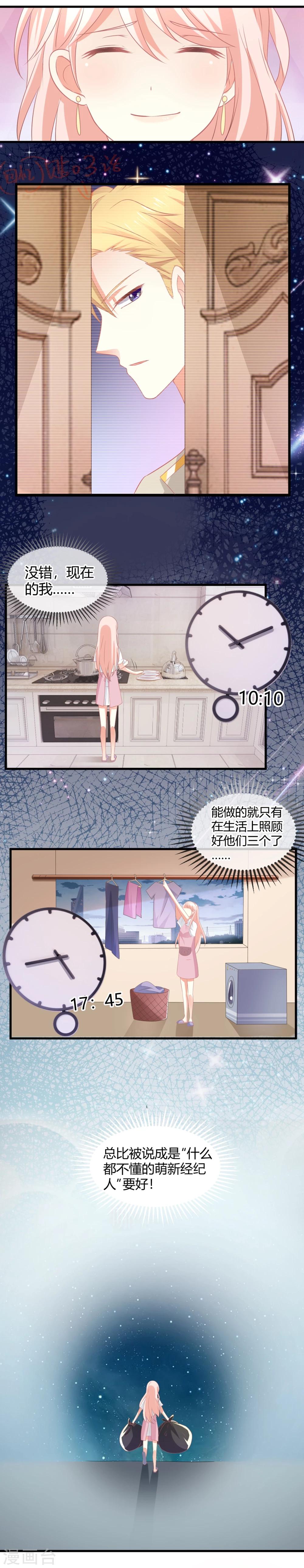 第4话 被鲜肉朝夕蹂躏的日子&hellip;&hellip;(1/2)-第4话