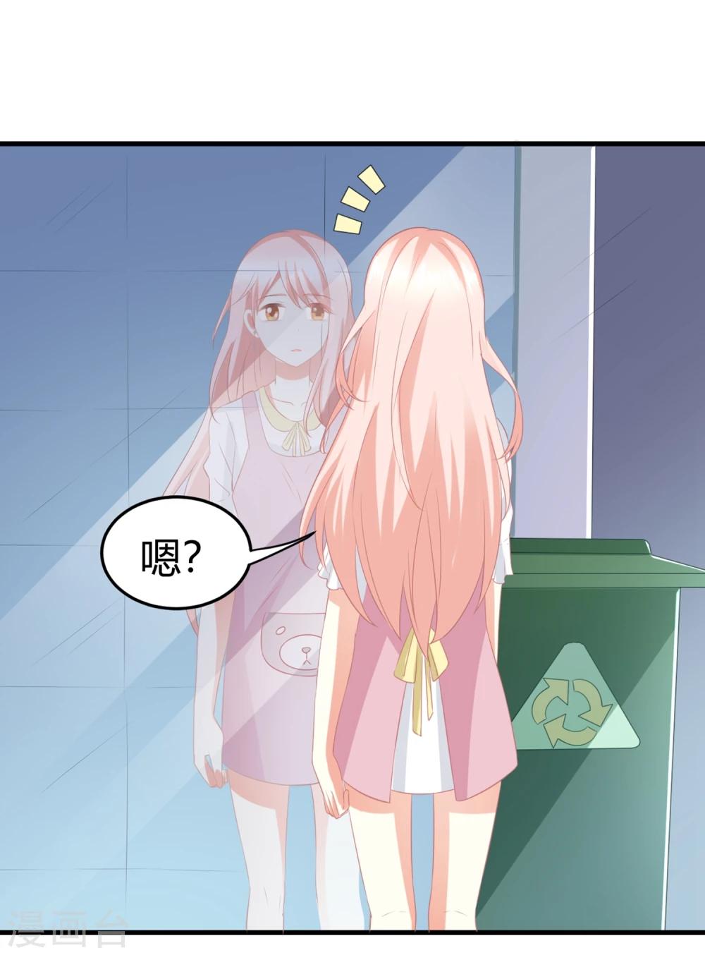 第4话 被鲜肉朝夕蹂躏的日子&hellip;&hellip;(1/2)-第4话