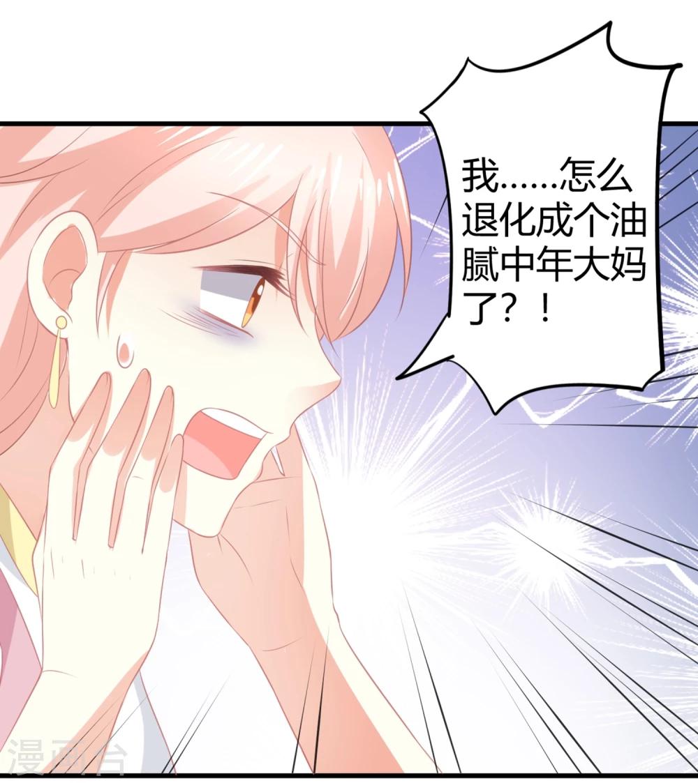 第4话 被鲜肉朝夕蹂躏的日子&hellip;&hellip;(1/2)-第4话