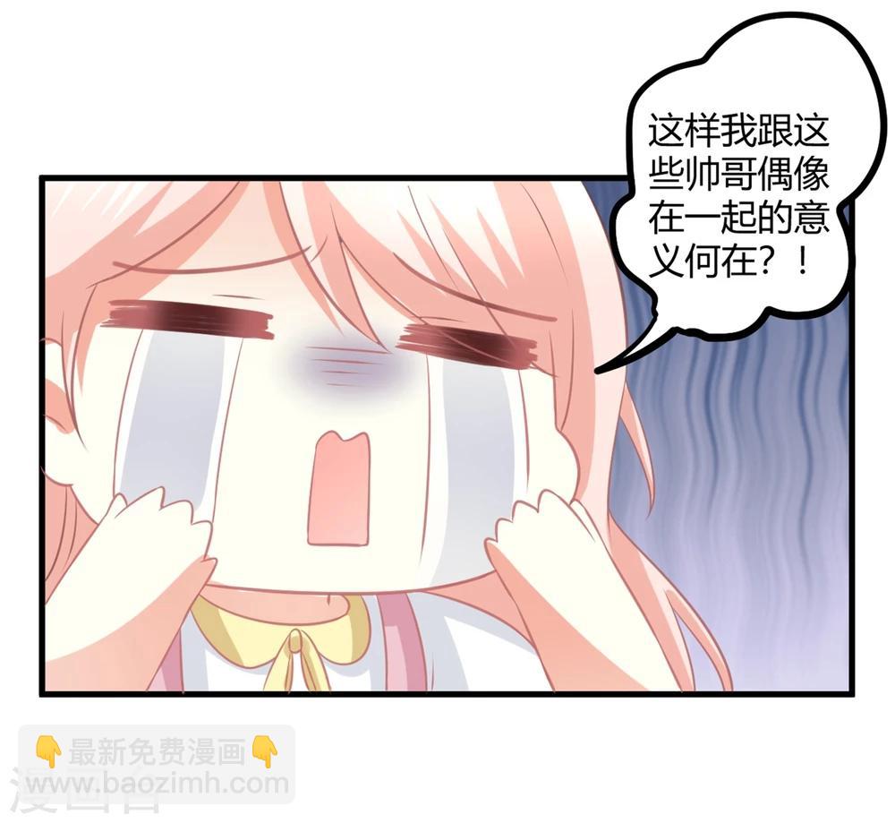 第4话 被鲜肉朝夕蹂躏的日子&hellip;&hellip;(1/2)-第4话