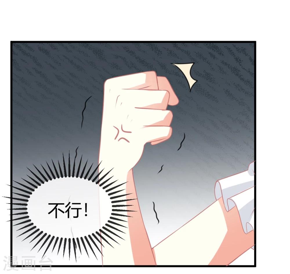 第4话 被鲜肉朝夕蹂躏的日子&hellip;&hellip;(1/2)-第4话