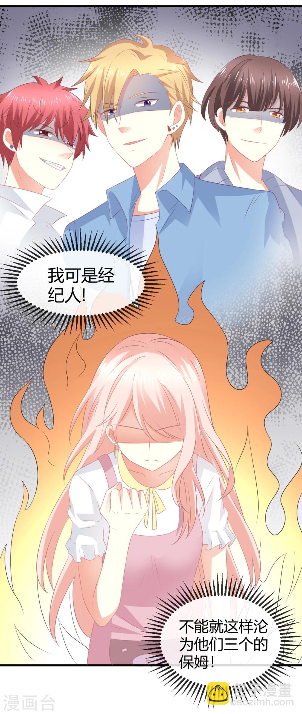第4话 被鲜肉朝夕蹂躏的日子&hellip;&hellip;(1/2)-第4话