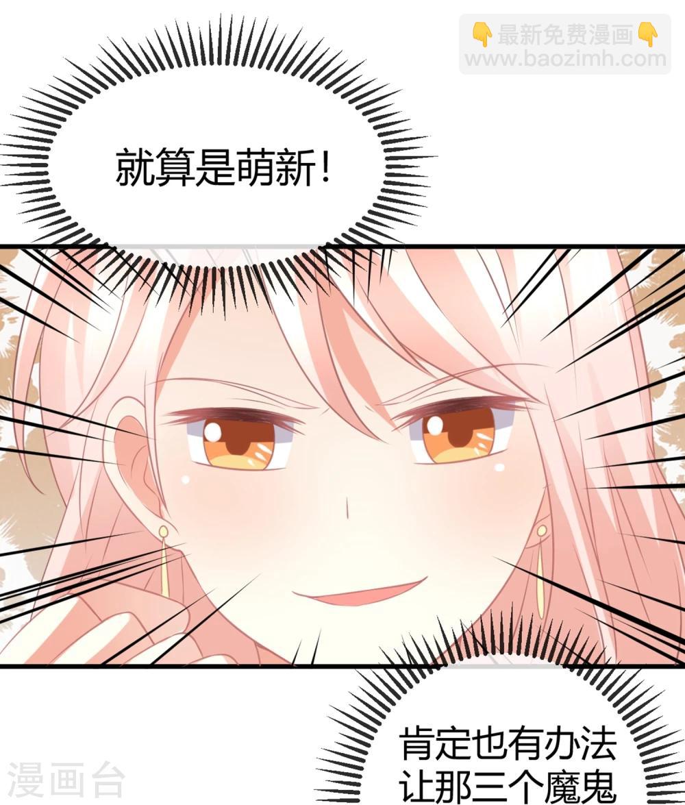 第4话 被鲜肉朝夕蹂躏的日子&hellip;&hellip;(1/2)-第4话