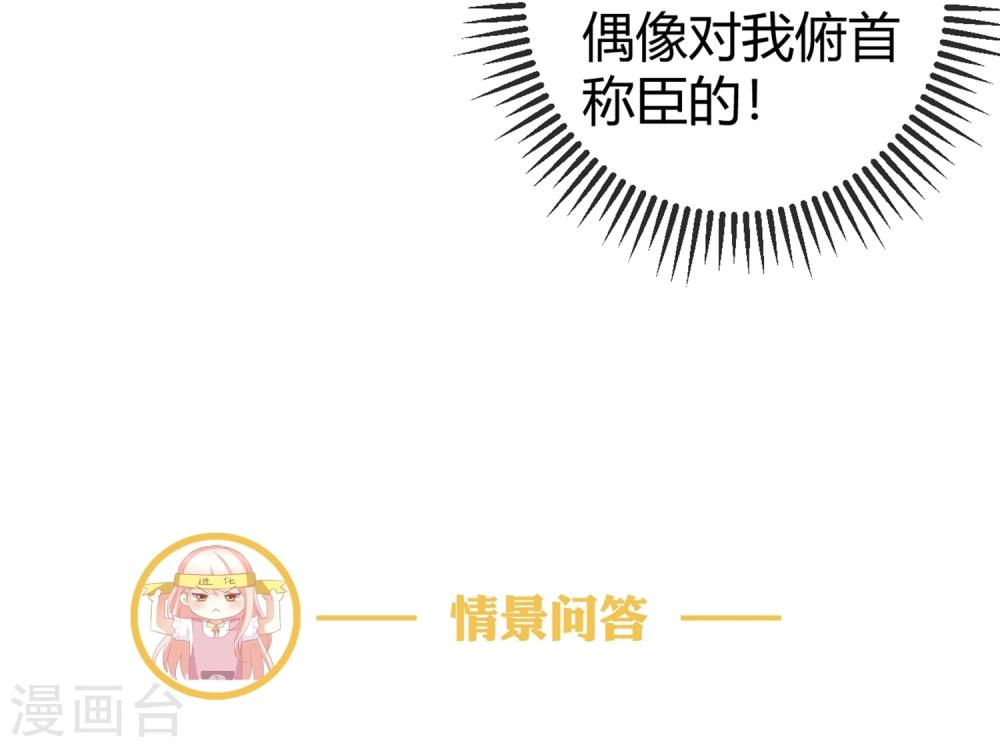 第4话 被鲜肉朝夕蹂躏的日子&hellip;&hellip;(1/2)-第4话