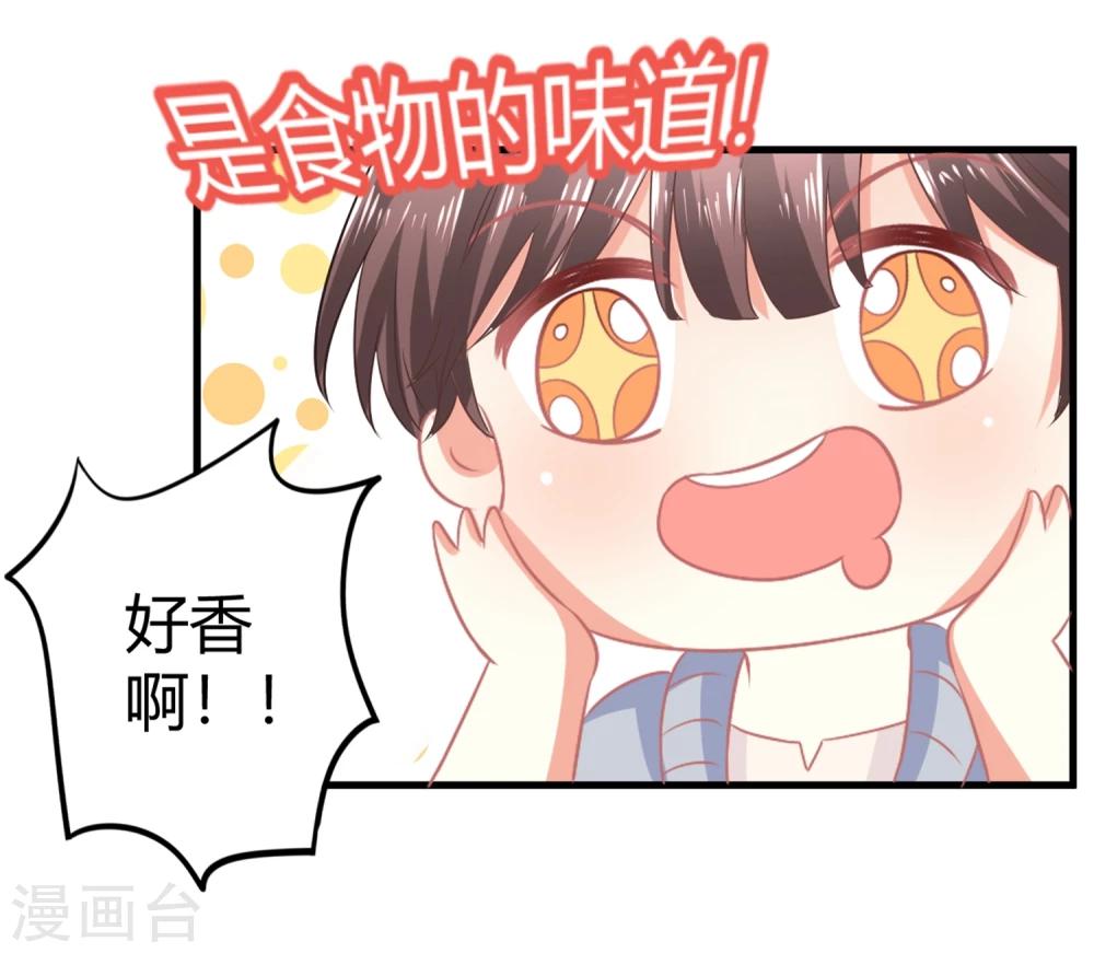 第4话 被鲜肉朝夕蹂躏的日子&hellip;&hellip;(1/2)-第4话