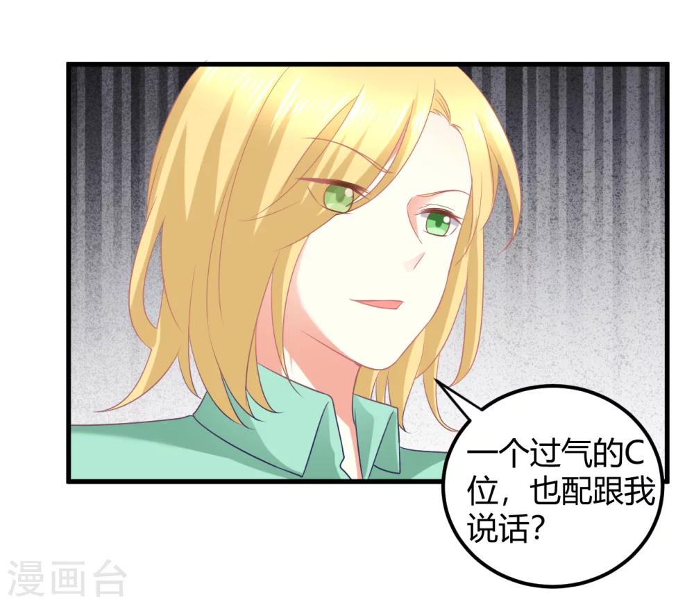 第32话 爱豆牌人形锦鲤等待你拯救-第32话