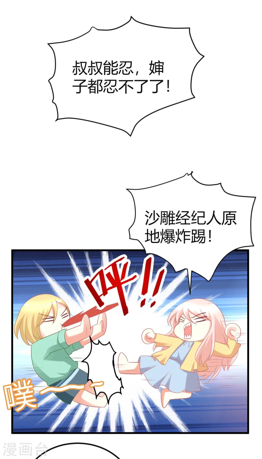 第32话 爱豆牌人形锦鲤等待你拯救-第32话