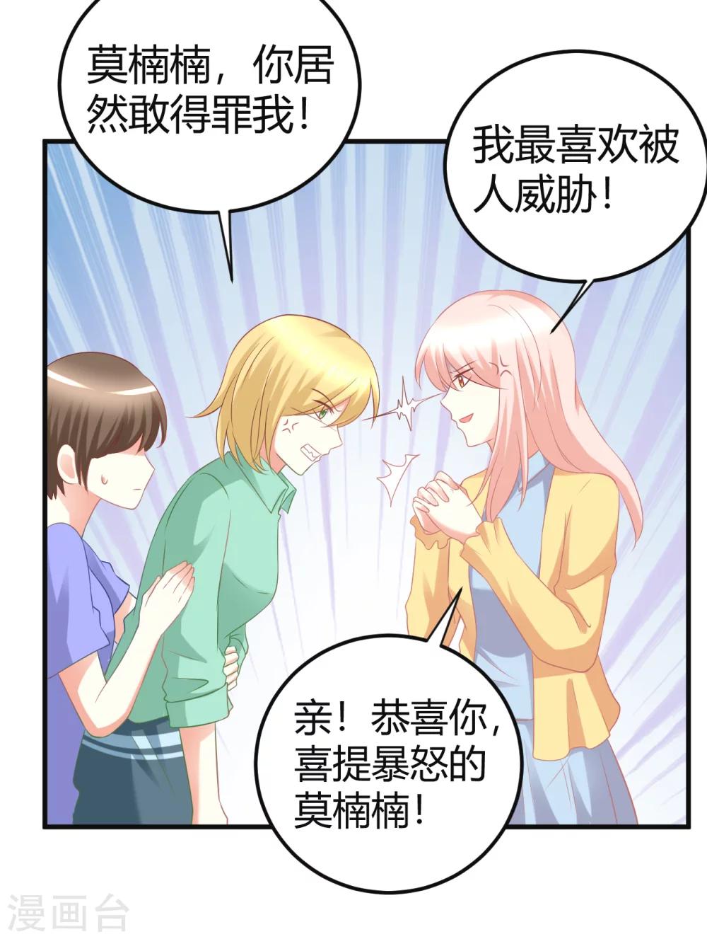 第32话 爱豆牌人形锦鲤等待你拯救-第32话