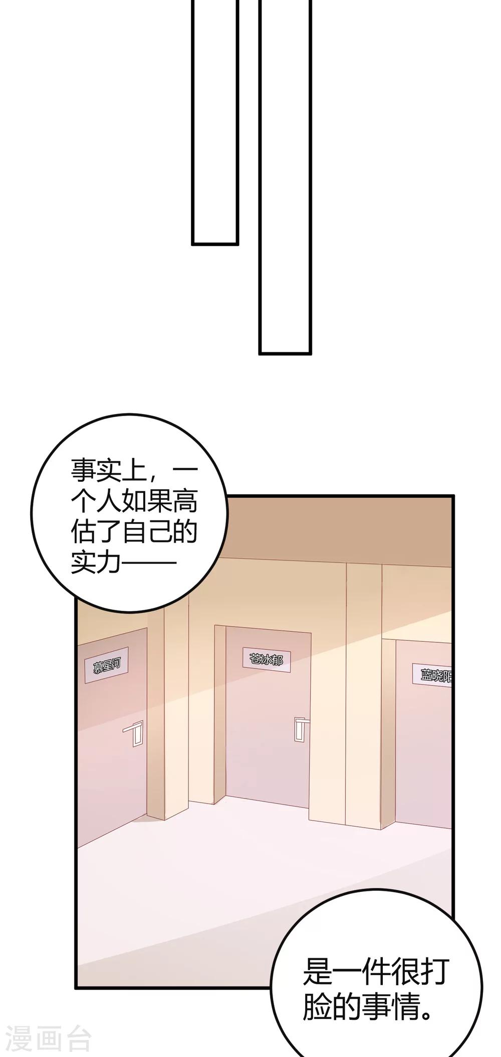 第32话 爱豆牌人形锦鲤等待你拯救-第32话