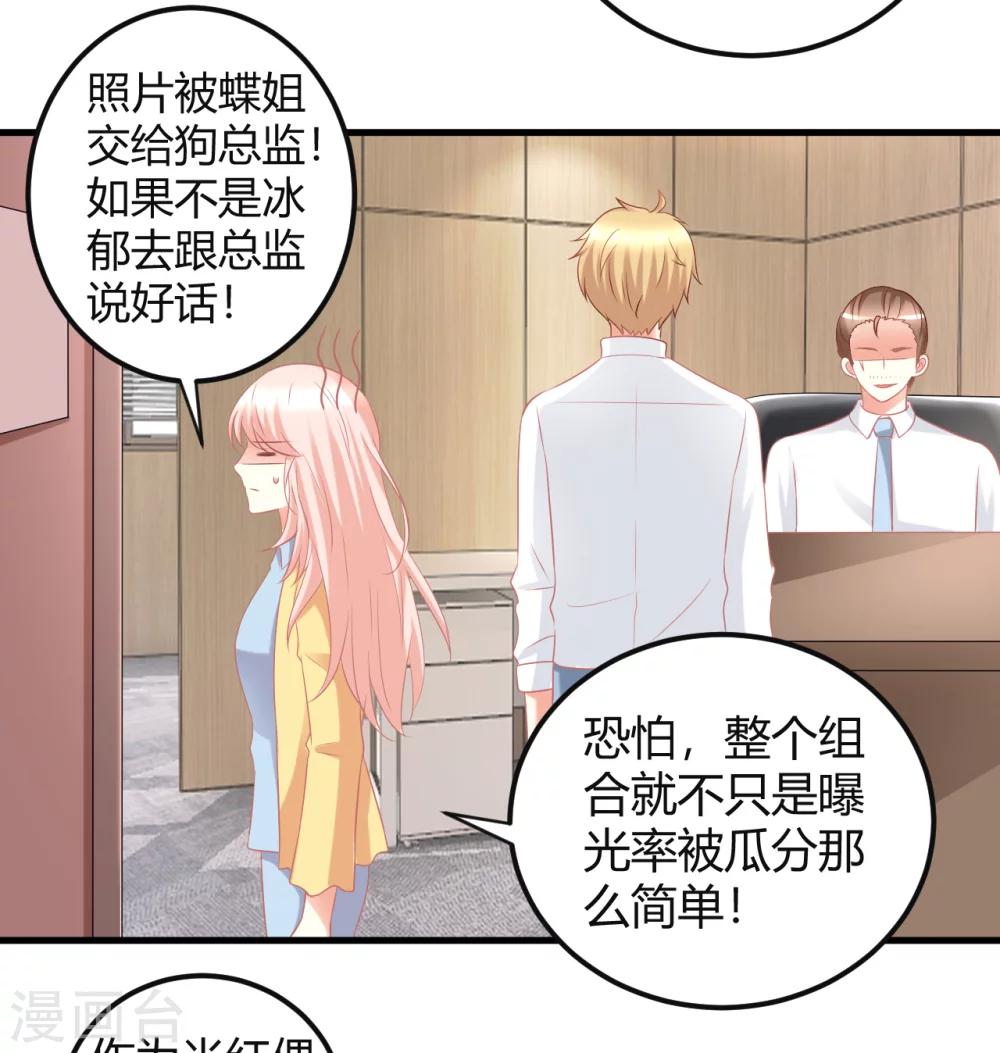 第32话 爱豆牌人形锦鲤等待你拯救-第32话