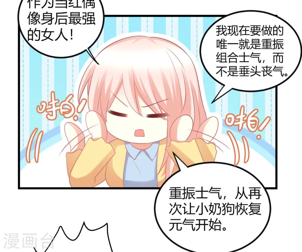 第32话 爱豆牌人形锦鲤等待你拯救-第32话