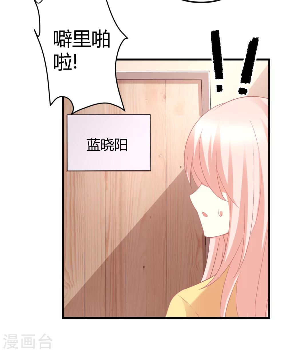 第32话 爱豆牌人形锦鲤等待你拯救-第32话