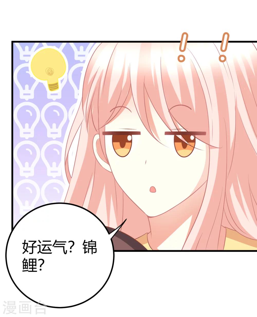第32话 爱豆牌人形锦鲤等待你拯救-第32话