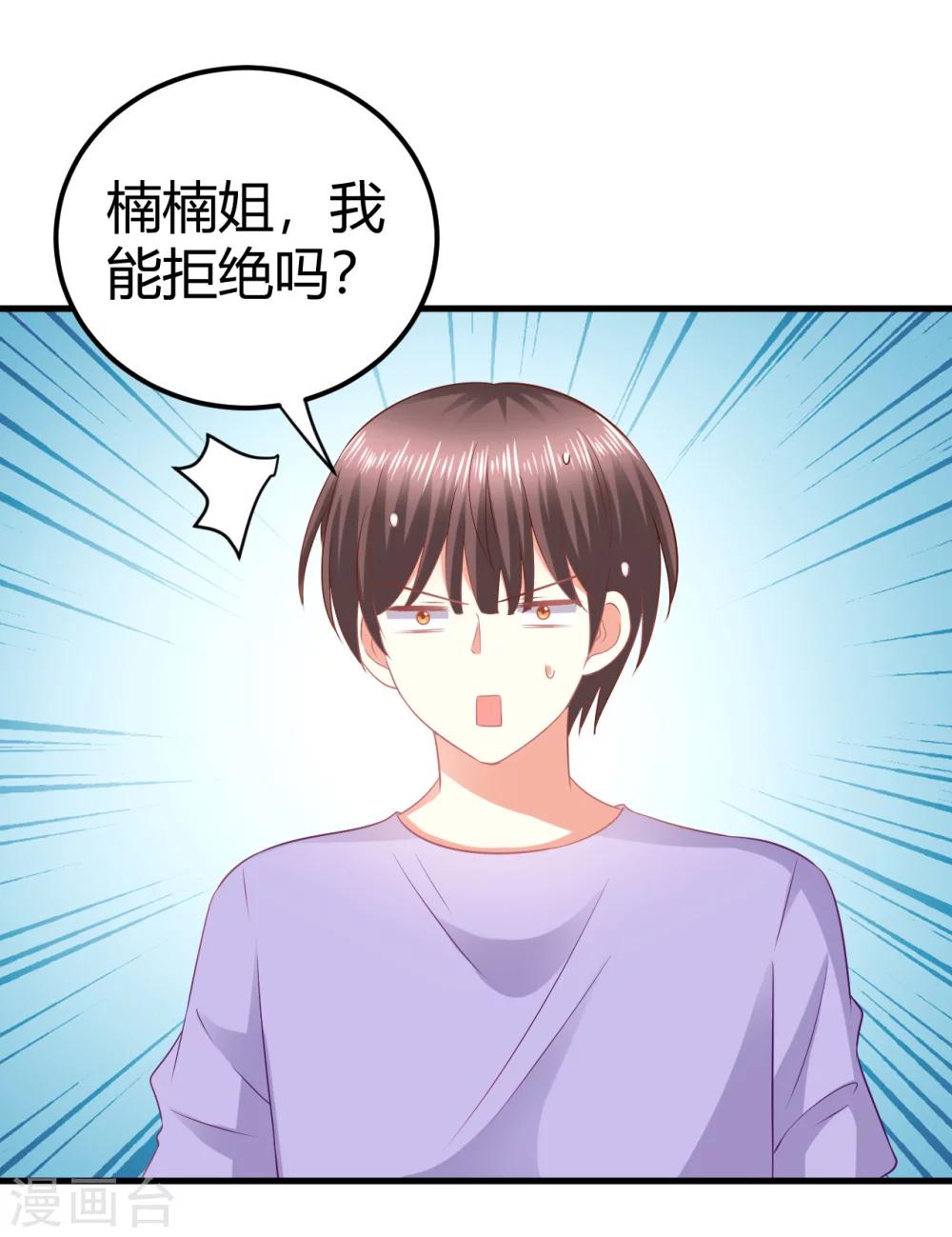 第32话 爱豆牌人形锦鲤等待你拯救-第32话