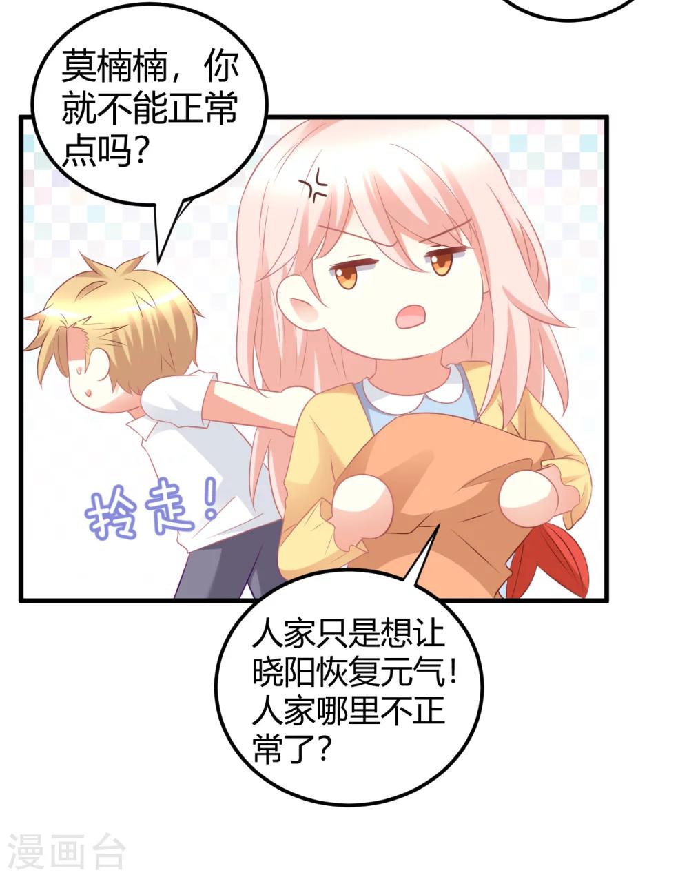 第32话 爱豆牌人形锦鲤等待你拯救-第32话
