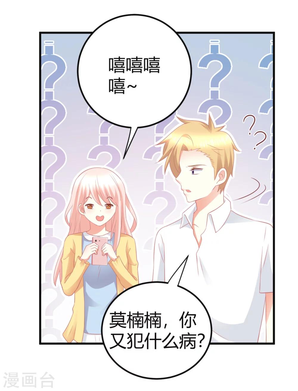 第32话 爱豆牌人形锦鲤等待你拯救-第32话