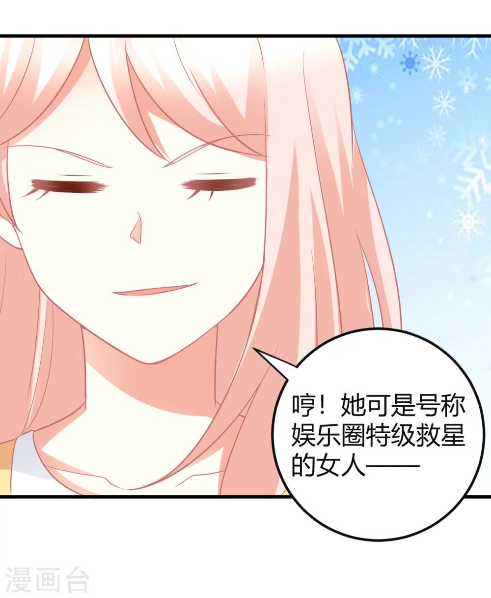 第32话 爱豆牌人形锦鲤等待你拯救-第32话