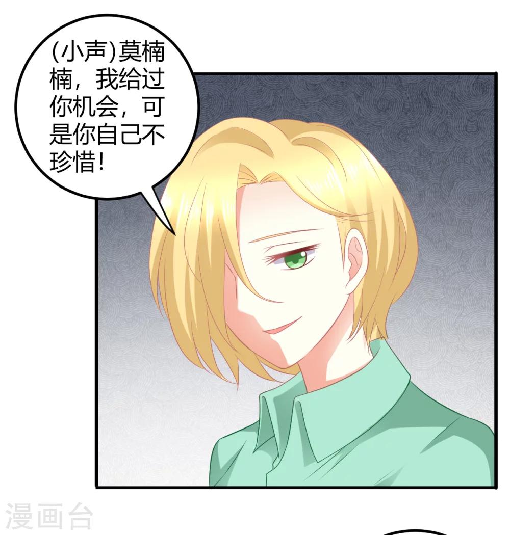 第32话 爱豆牌人形锦鲤等待你拯救-第32话