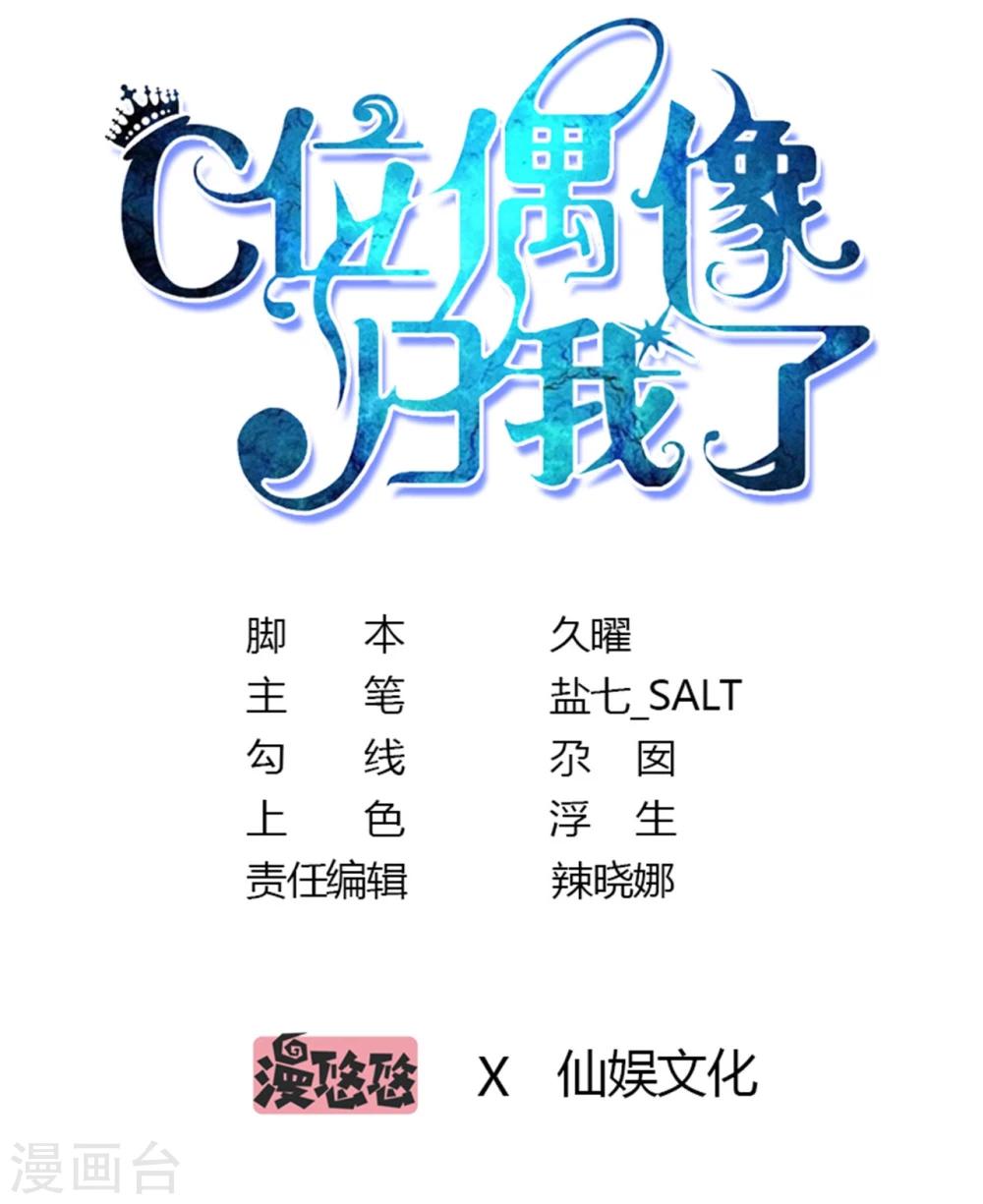 第34话 大型争风吃醋修罗场-第34话