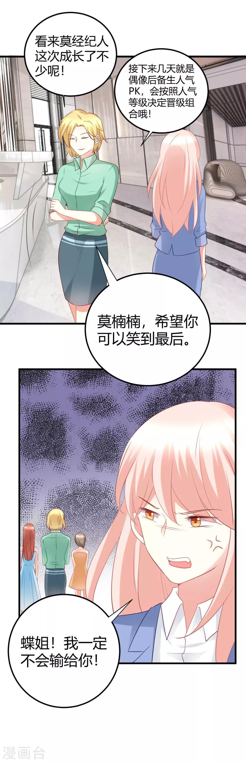 第34话 大型争风吃醋修罗场-第34话