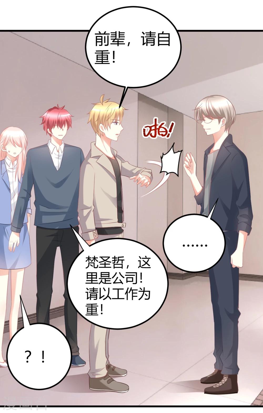 第34话 大型争风吃醋修罗场-第34话
