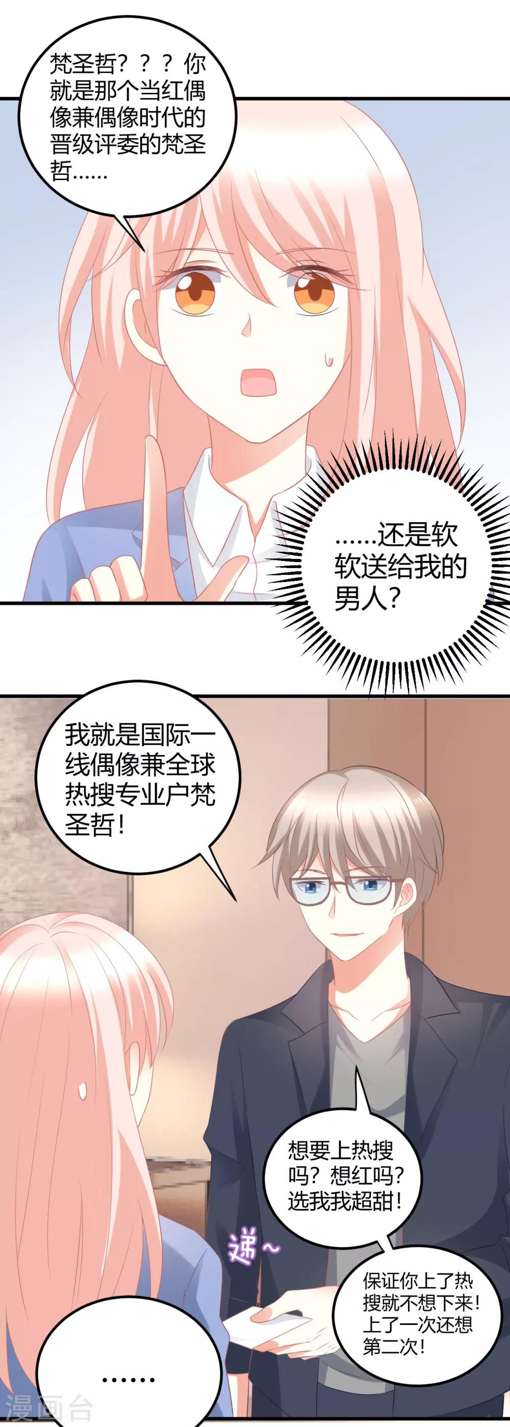 第34话 大型争风吃醋修罗场-第34话