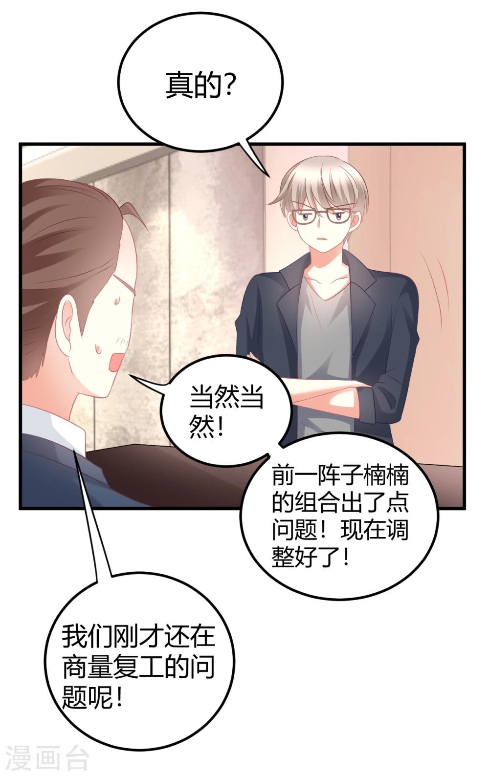 第34话 大型争风吃醋修罗场-第34话