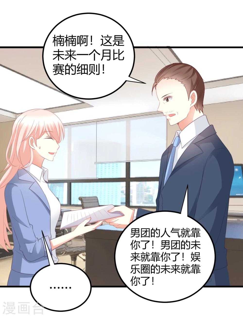 第34话 大型争风吃醋修罗场-第34话