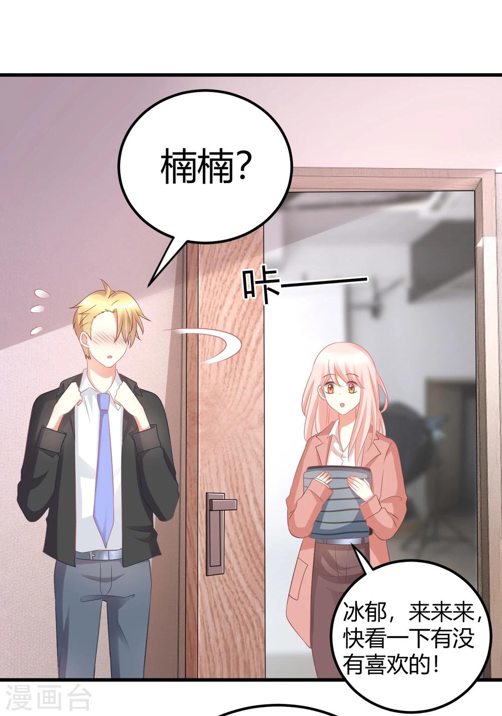 第36话 我是莫楠楠，我要走了，我不配TvT-第36话