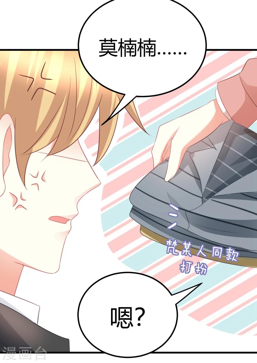第36话 我是莫楠楠，我要走了，我不配TvT-第36话