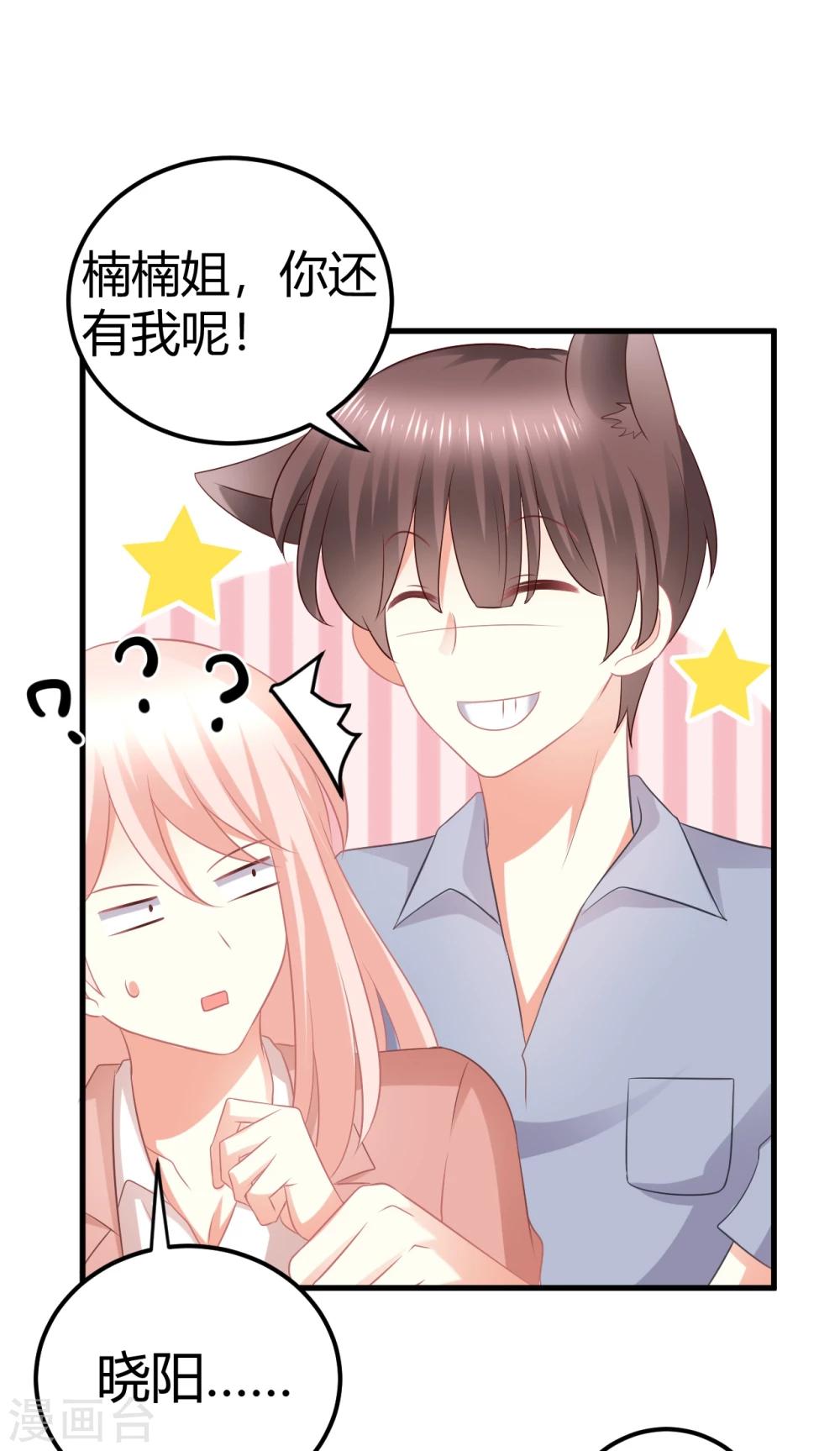 第36话 我是莫楠楠，我要走了，我不配TvT-第36话