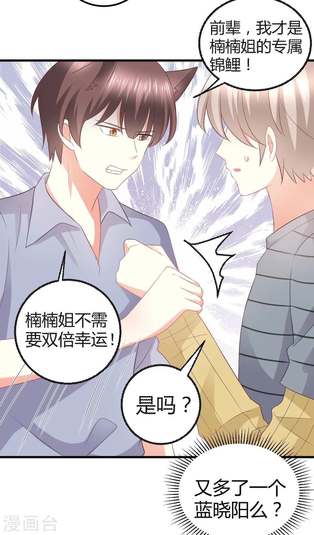 第36话 我是莫楠楠，我要走了，我不配TvT-第36话