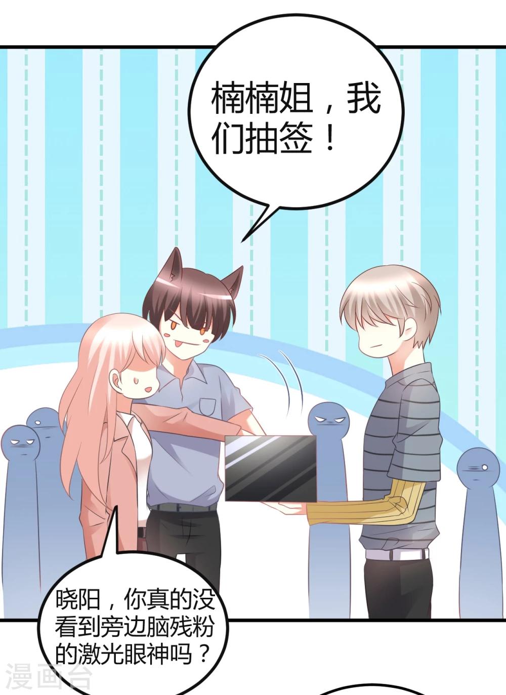 第36话 我是莫楠楠，我要走了，我不配TvT-第36话