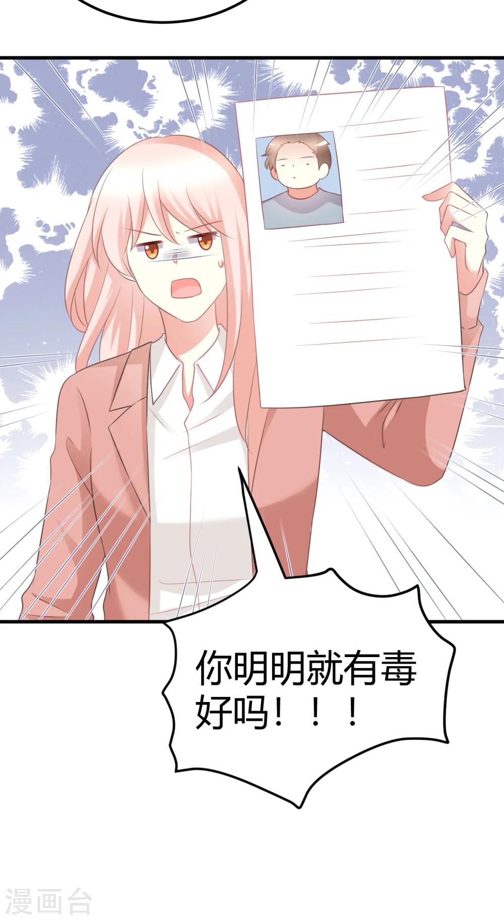第36话 我是莫楠楠，我要走了，我不配TvT-第36话